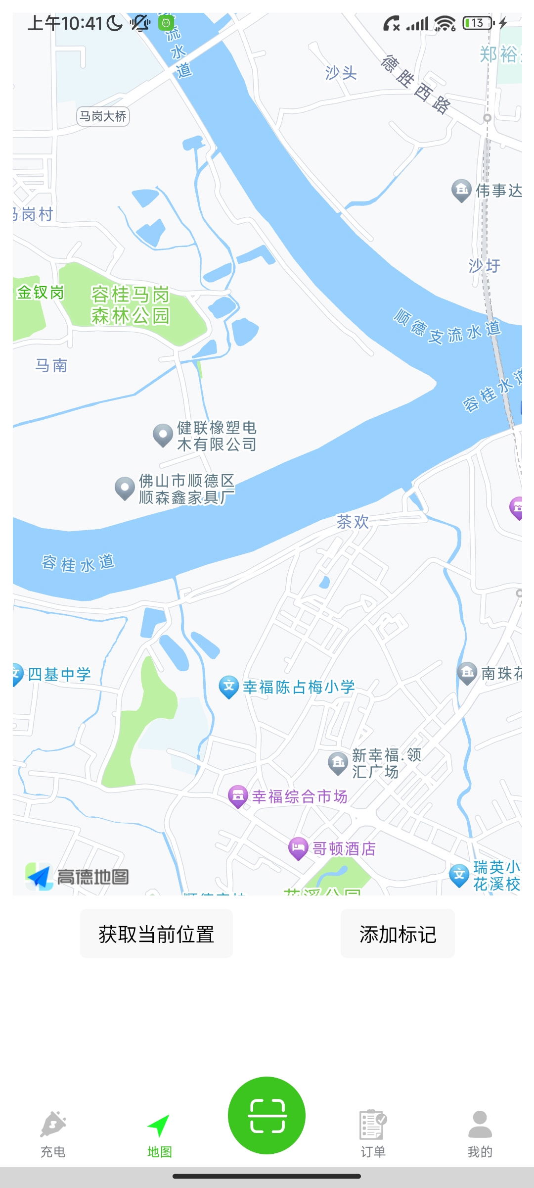 充电站查找功能截图